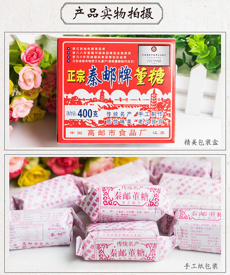 Jiangsu Yangzhou Gao You Pastry Handmade Traditional Dong Sugar Snack