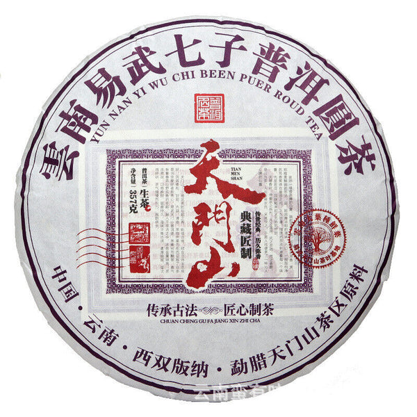 357g Yunnan Pu'er Tea Tianmen Mountain Pu'er Raw Cakes Seven Zigzag Tea
