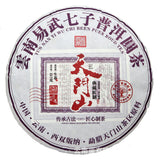 357g Yunnan Pu'er Tea Tianmen Mountain Pu'er Raw Cakes Seven Zigzag Tea
