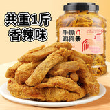 Premium Hand-Shredded Chicken Breast Jerky - High Protein, Low Carb Keto Snack