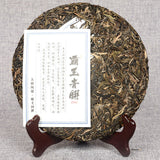 357g Yunnan Pu-erh Raw Tea Cake Overlord Green Cake Menghai Seven Seeds Cake