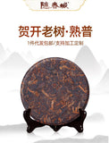 357g Ripe Puerh Tea Pu-erh Ripe Tea First Spring Aged Chen Xiang Shu Cake Tea