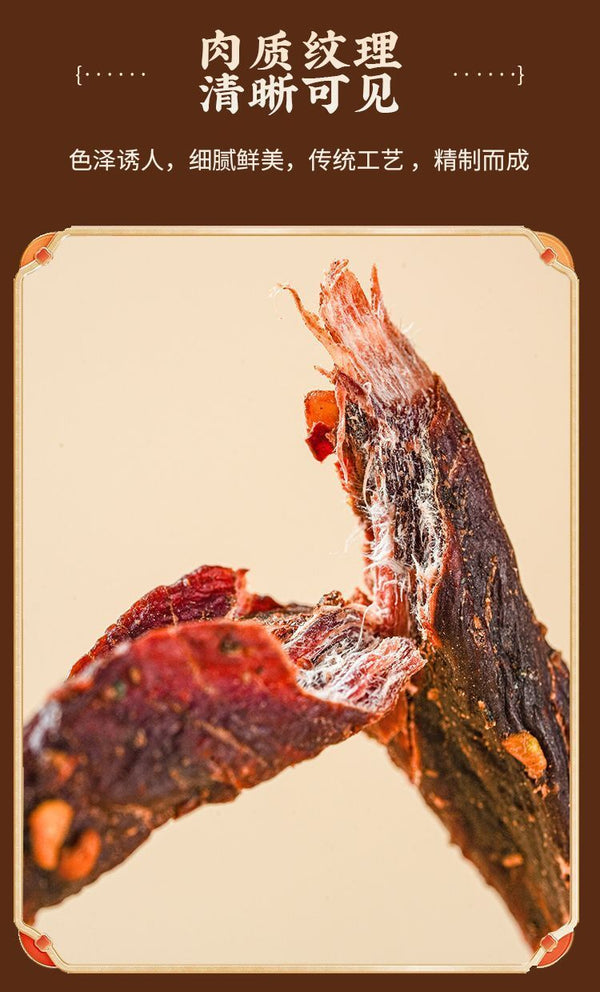 Yunnan Spicy Duck Jerky – Hand-Pulled, Flavored Dried Meat