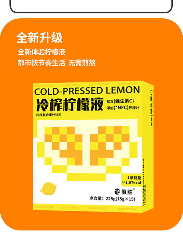 Cold Pressed Lemon Juice Lemon Juice Perfume Lemon Juice Prune Lemon Juice 225g