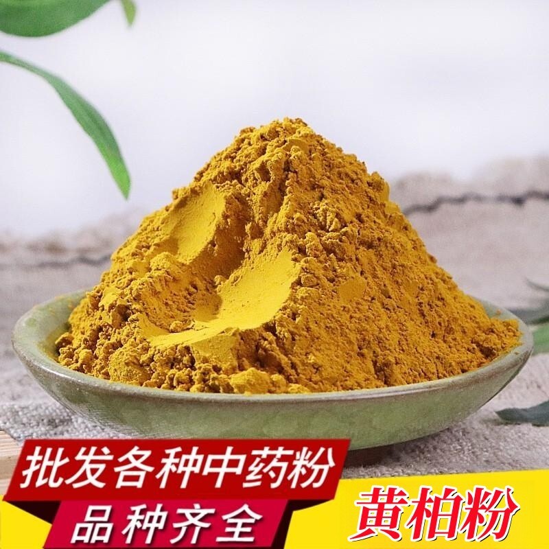 Phellodendron Bark Powder High Quality Peeled Phellodendron Bark Powder