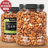 Premium Pine Nuts Large Kernel Handpicked Healthy Snack Natural Protein