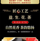 Yisheng Tea 228g Sweet & Moisturizing Staying up Late Nourishing Sweet Herb Tea