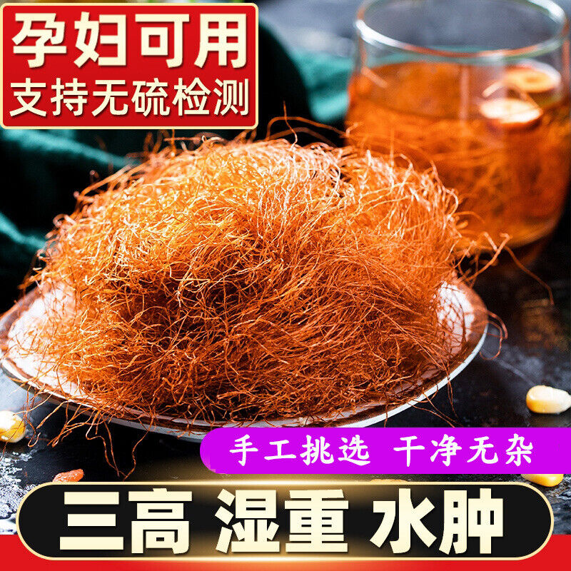Organic Corn Silk Tea Natural Corn Silk Health Flower Tea Herbal Tea 250g Secondary image