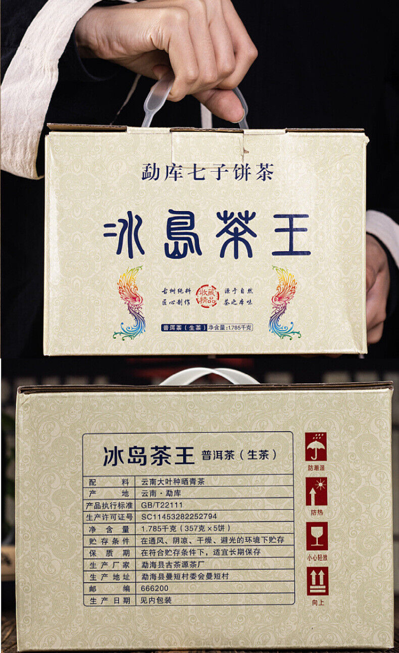 Icelandic Tea King Pu'er Raw Tea Pu'er Spring Tea Qizi Cake Tea 357g
