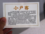 2022 Spring Tea Xiaohusai Pu'er Tea Raw Tea Yunnan Lincang Ancient Tree