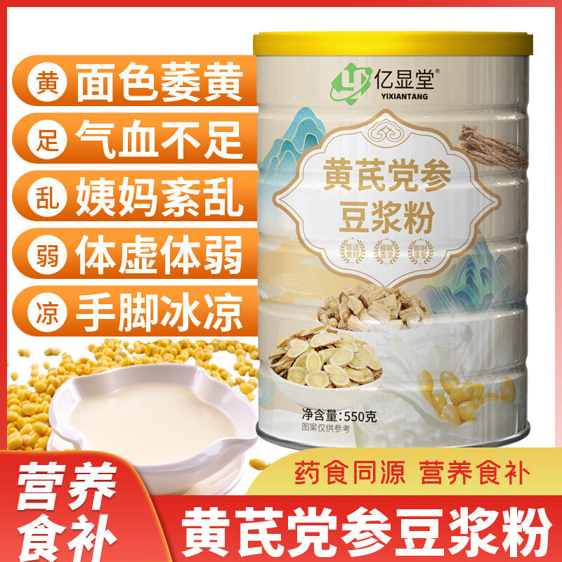 Low Fat Instant Soybean Powder, High Fiber Soy Milk Powder Original Flavor Secondary image
