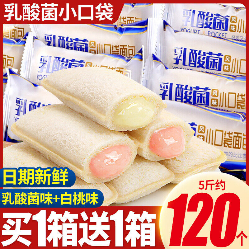 Healthy Snack Lactic Pocket Bread Breakfast Pack
