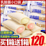 Healthy Snack Lactic Pocket Bread Breakfast Pack