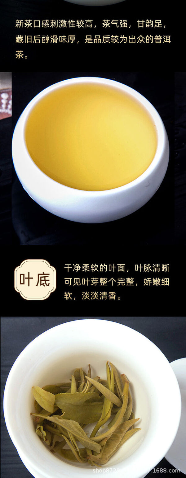 Yunnan Pu-erh Tea Cake Ancient Tree Raw Tea Nannuo Mountain 357g