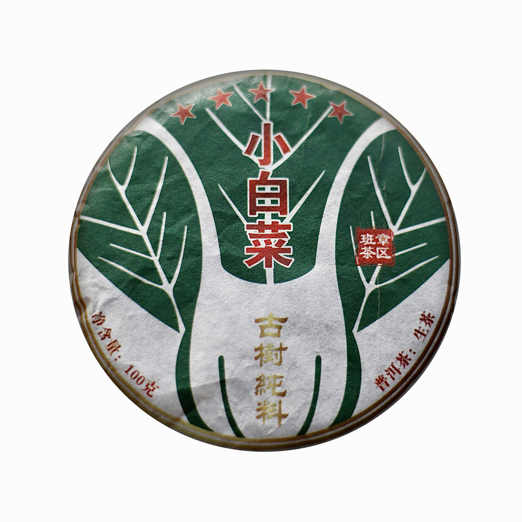 Yunnan Menghai Puerh Tea Old Panzhang Ancient Cabbage Raw Tea Cake 100g/3.52oz