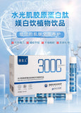 Aquamarine Collagen Peptide Botanical Drinks 200g