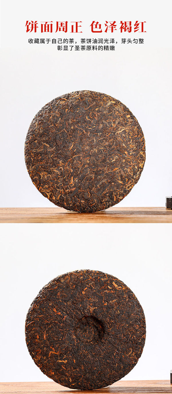 Puerh Ripe Tea Cake Sacred Tea into Tibet 357g Pu-erh Tea Cake