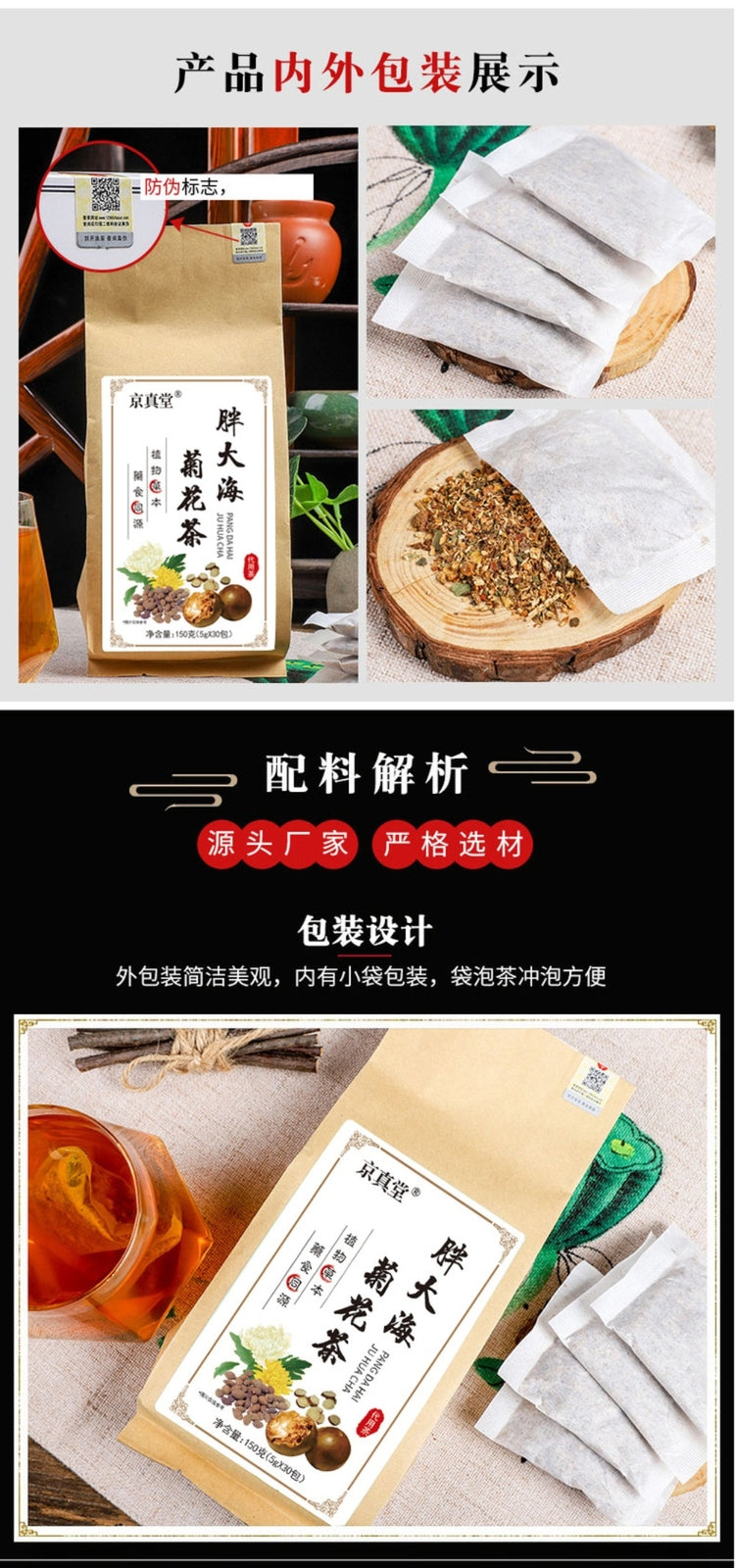 Chrysanthemum Luo Han Guo Loquat Licorice Herbal Tea Throat Soothing Bags