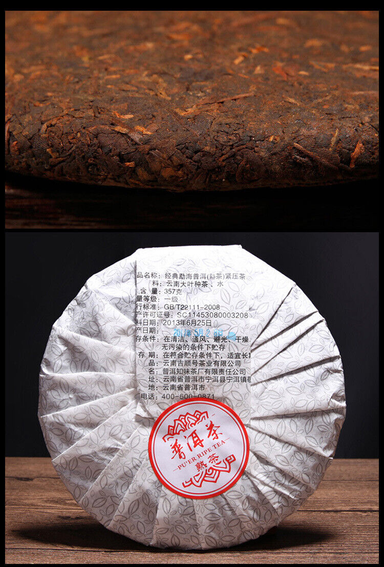 Pu'er Tea Cake Ripe Pu Pu-erh Ripe Tea Cake Pu'er Ripe Tea 357g
