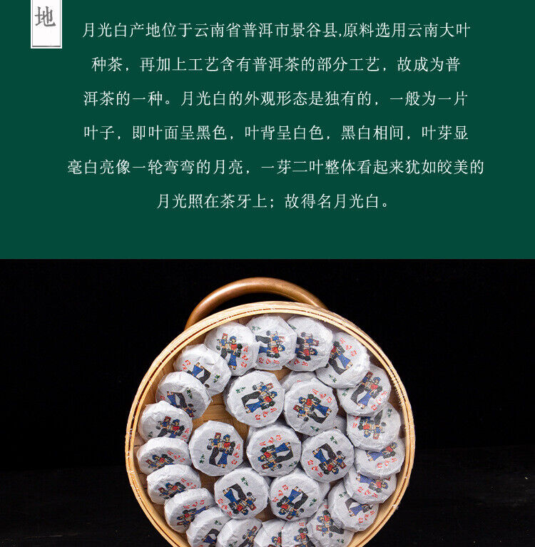 250g Yunnan Pu'er Tea Leaves Jinggu Moonlight White Tea Cakes Mini Small Tuocha