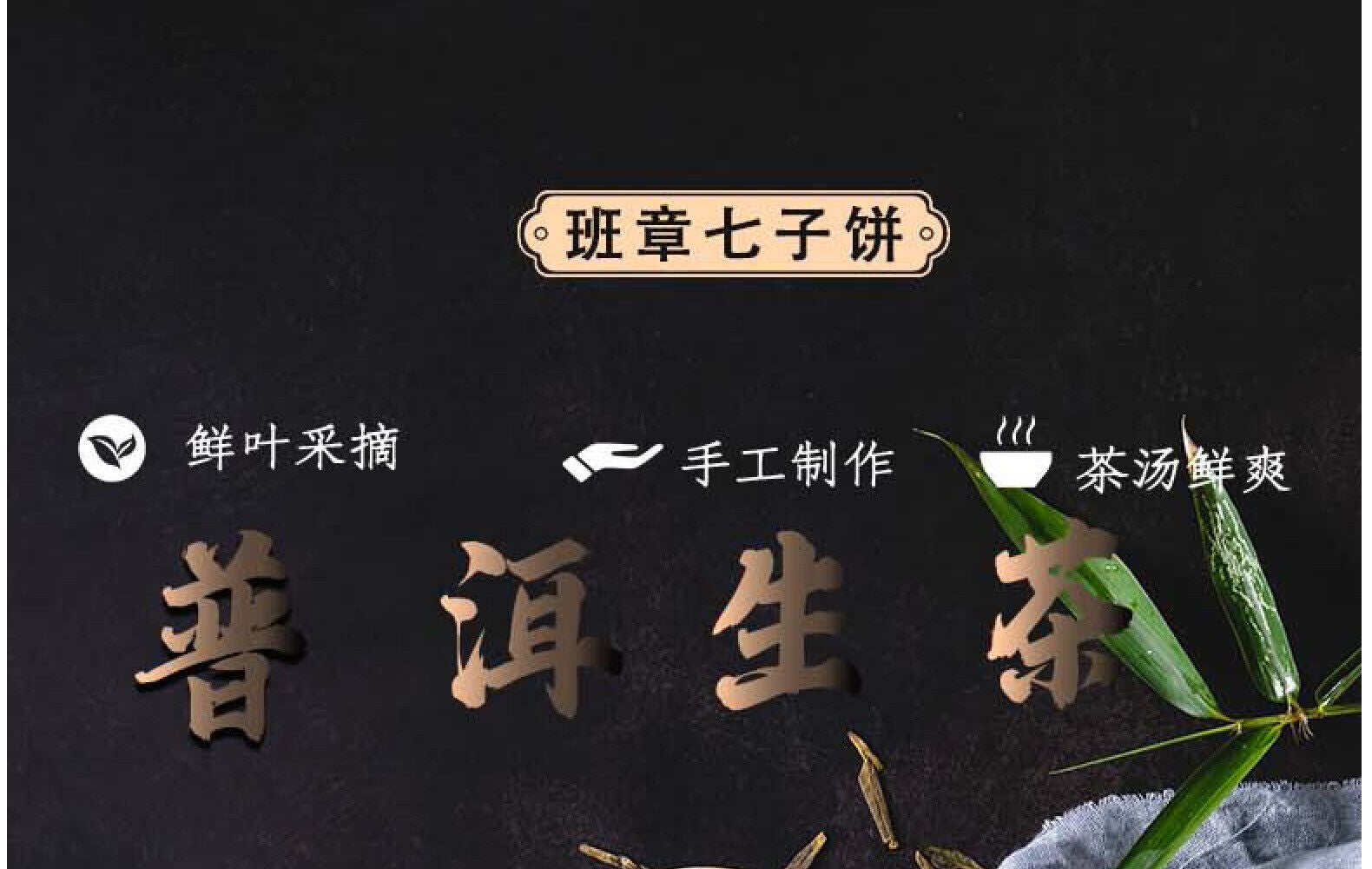 Yunnan Seven Cakes Banzhang Early Spring Ancient Pu'er Tea Raw Tea Cake Tea 357g