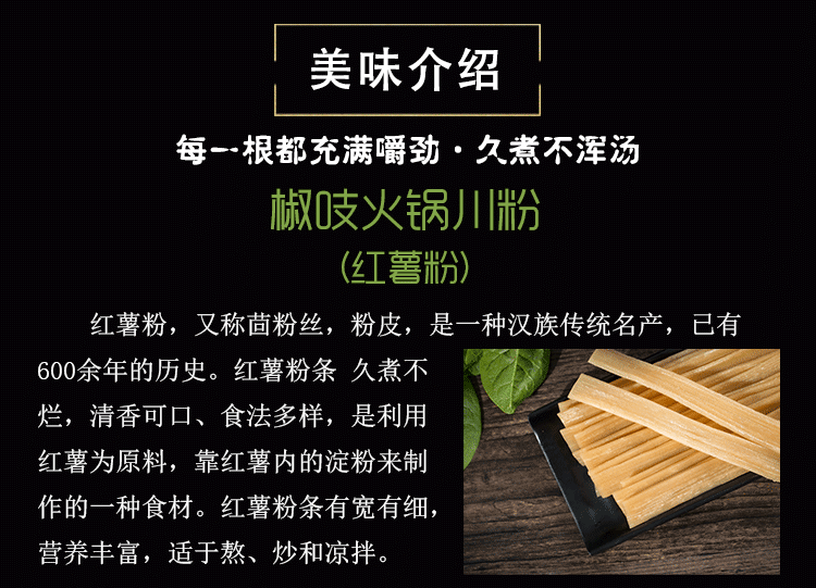 Sichuan Steamboat Noodles Flat Potato Noodles Without Non-halal Ingredient 240g