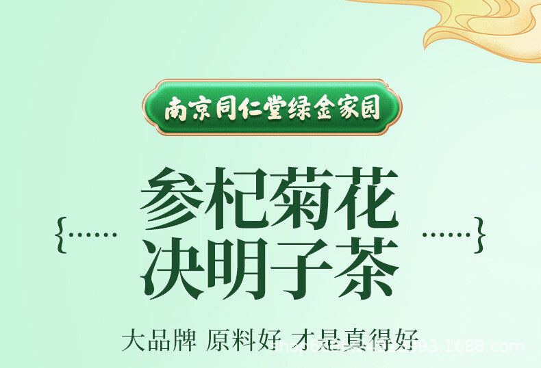 Herbal Blend Goji Berry Cassia Seed Health Drink Ginseng Chrysanthemum Tea