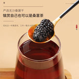 Wild Black Dried Mulberries 200g Hei Sang Shen Gan Large Grain Vitamins