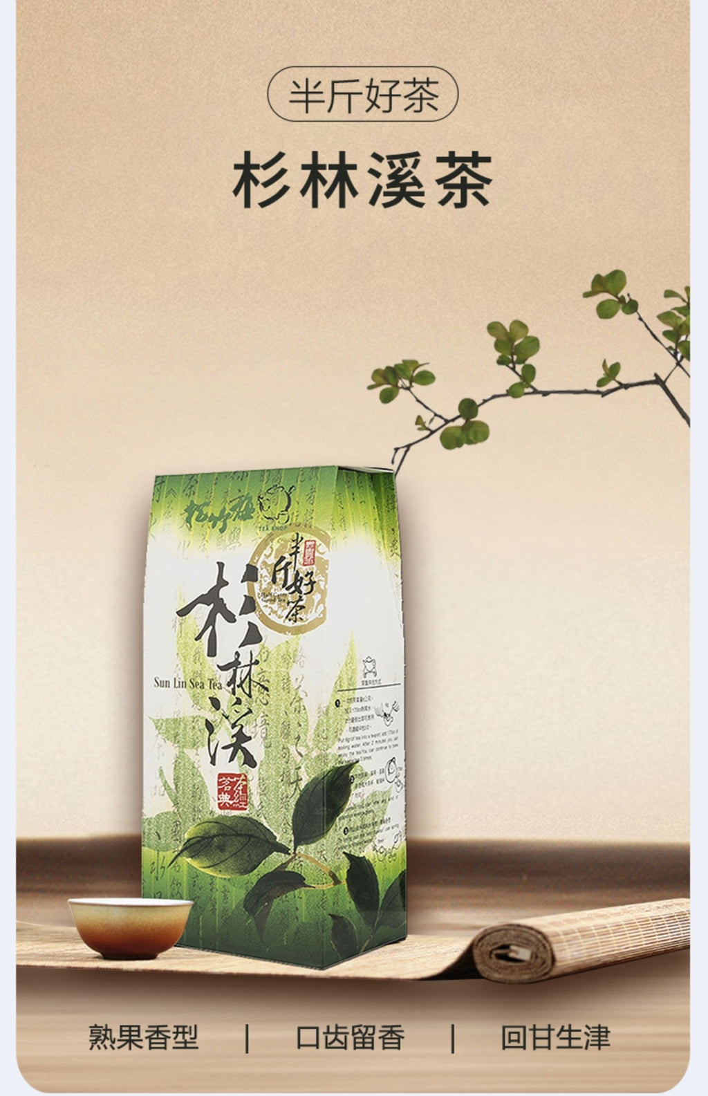 High Mountain Longfengxia Cold Tea Premium Shanlinxi Oolong Tea Taiwan