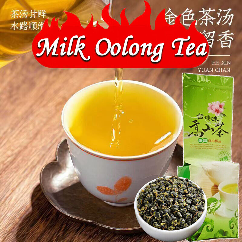 Taiwan Milky Oolong Alishan Milk Oolong Tea Jinxuan Natural Oolong Tea 250g Main image