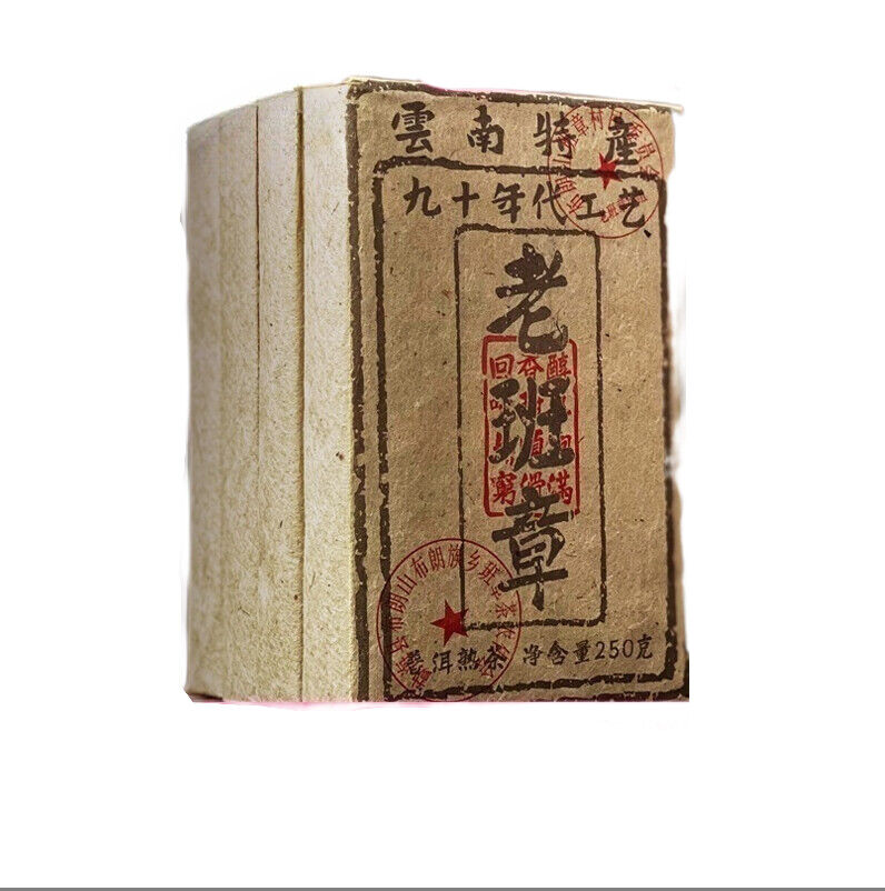 Pu'er Tea Cooked Tea Brick Chenxiang Golden Brick Old Class Seal Tea Bricks 250g