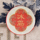 Iceland Chenpi Sticky Rice Aroma Sweet Pu-erh Tea Individually Wrapped Banzhang