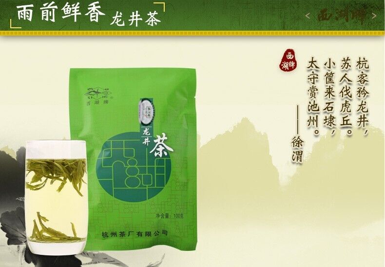 West Lake Brand Rainbow Strong Fragrance Longjing Tea Single Bag  100g