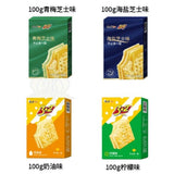 Old Brand Melon Cheese Biscuits 100g Individually Packaged Popular