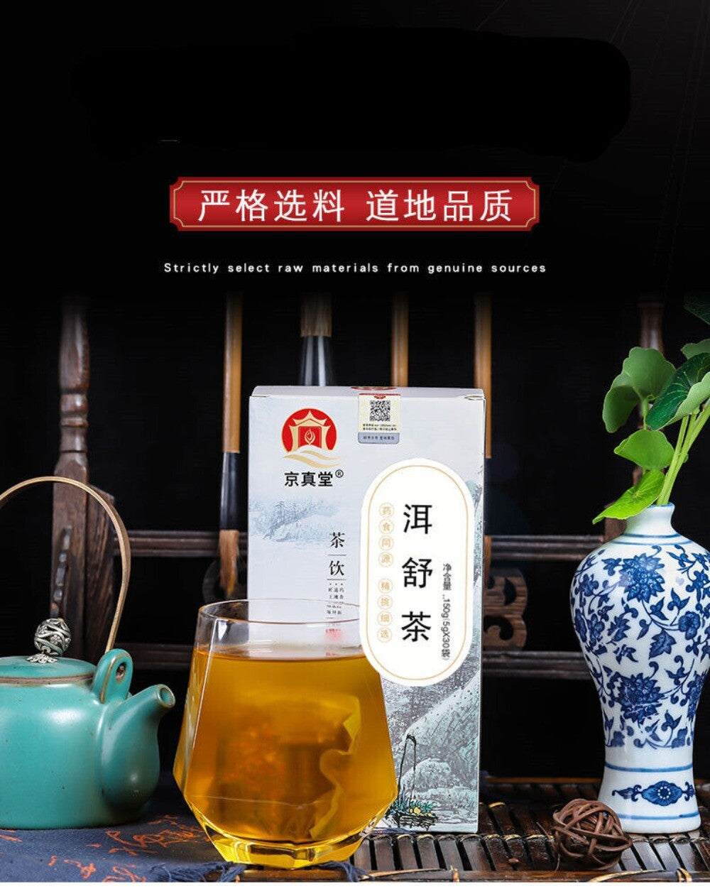 Jujube Seed Du Zhong Xiong Flower Herbal Tea Eshu Qing Er Natural Relaxing Blend