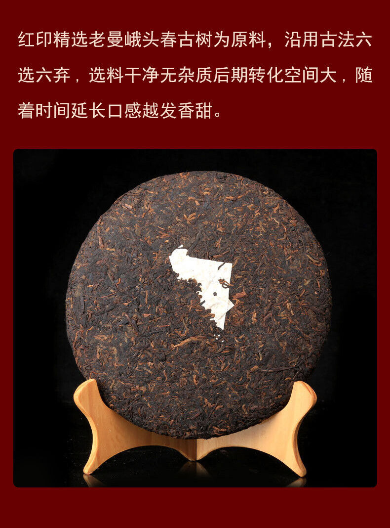 Seven Cakes Tea Spring Aged Tea Old Man'e Red Seal Pu'er Tea Ripe Tea 357g