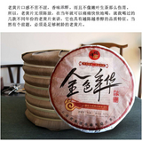 357g Pu'er raw tea golden leaves golden Mengku yellow slices, seven seed cakes