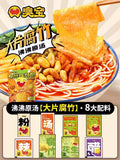 350g Choubao River Snail Rice Noodles Guangxi Liuzhou Specialty Snacks 臭宝柳州螺蛳粉