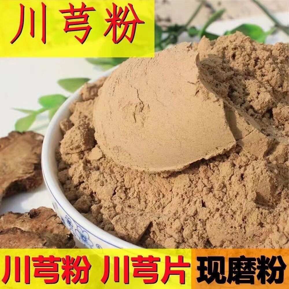 500g Chuanxiong Ligusticum Powder Applied Externally Freshly Ground No Added Secondary image