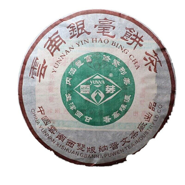 400g YUNNAN YIN HAO BING CHA * Puwen YUNYA Aged Pu-erh Puer Tea Cake