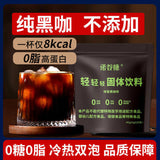 Yunnan Americano Black Coffee No Sugar Instant Arabica Beans Fitness Drink