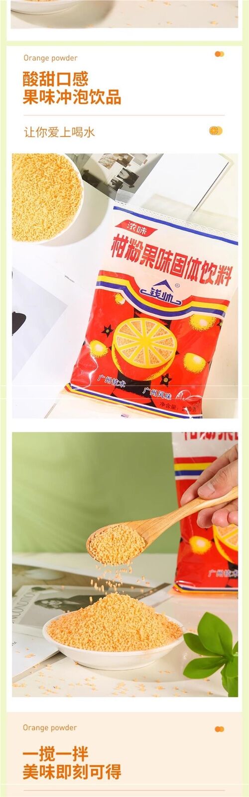 Vintage Orange Powder Instant Drink 8090s Childhood Nostalgic Citrus Flavor