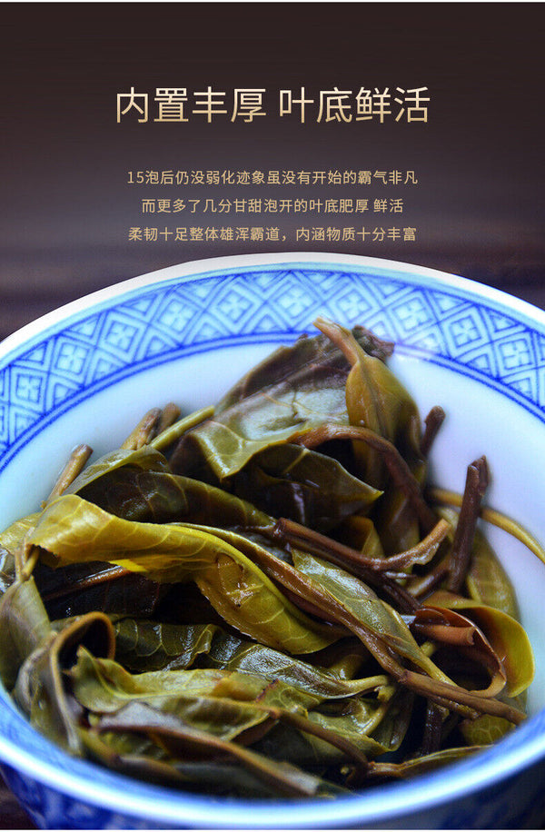 Peacock Ban Zhang Ancient Tea Mountain Eco Raw Pu-erh Cake357g Strong Tea Flavor