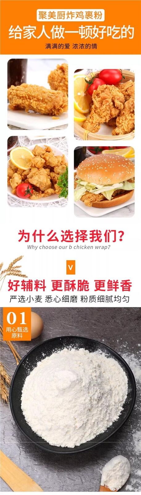 High quality fried chicken coating powder - super crispy, no breadcrumbs