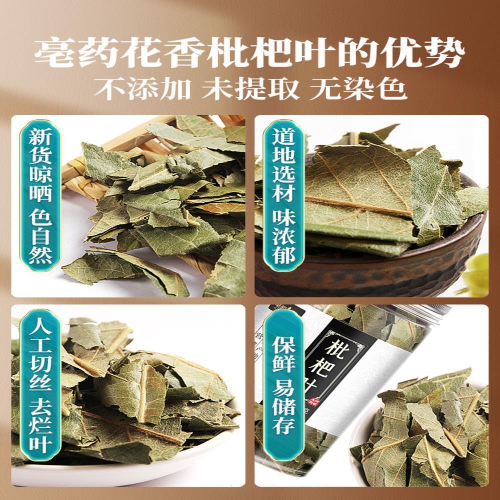 Premium Dried Loquat Leaf Tea 100g Traditional Chinese Herbal Health