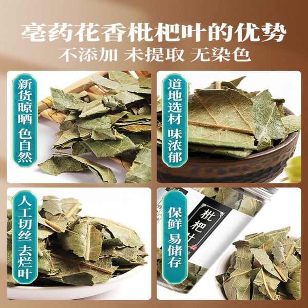 Premium Dried Loquat Leaf Tea 100g Traditional Chinese Herbal Health