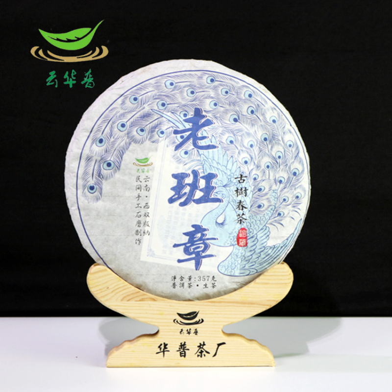 Yunnan Puerh Tea Old Banzhang Old Pure Material Puerh Raw Tea Cake 357g/12.59oz Main image