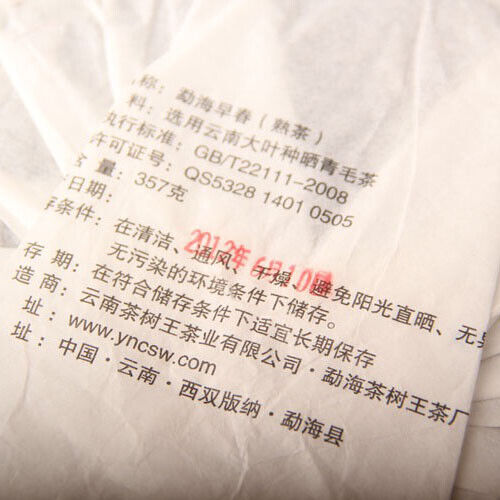Fermented Puer Tea Cake Ripe Puerh Qizi Cake Menghai Early Spring 357g/12.59oz
