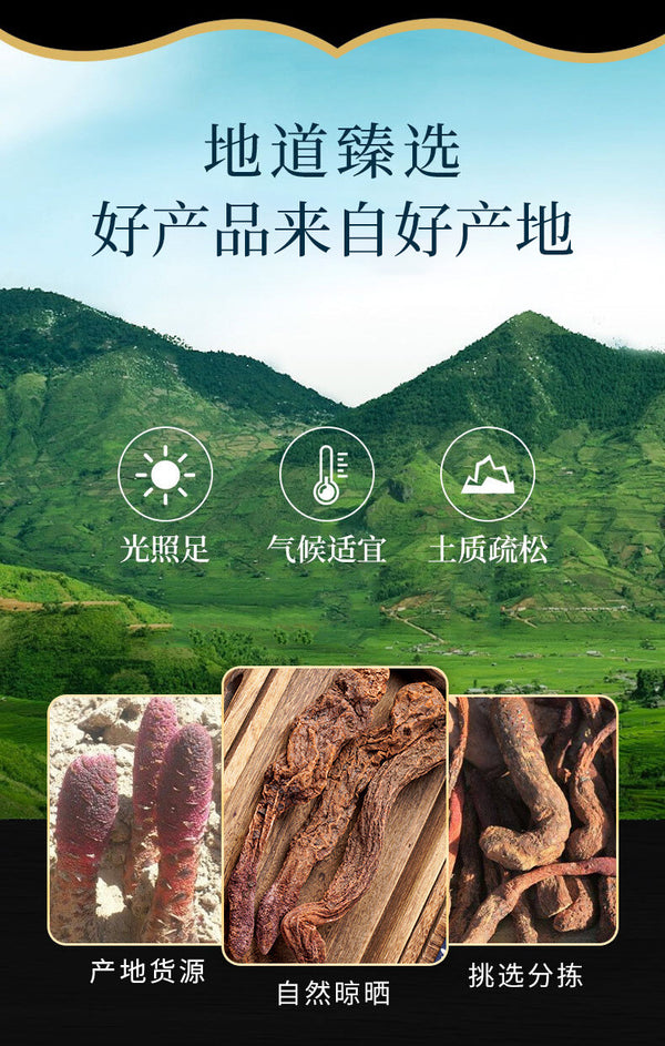 Cynomorium Song Yang Powder Slices for Wine Soaking 500g