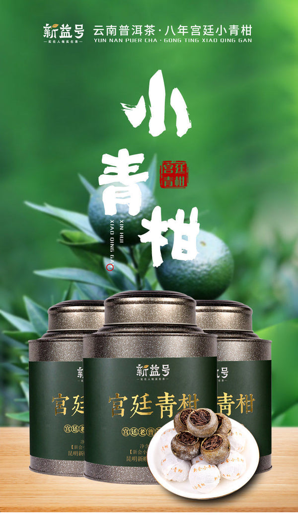 Thé en vracXinhui Pu'er petite mandarine verte du palais de huit ans thé mûr500g